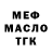 Кодеиновый сироп Lean Purple Drank Marine Nikogosyan