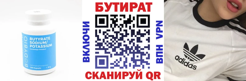ОМГ ОМГ ТОР  Пестово  БУТИРАТ 99% 