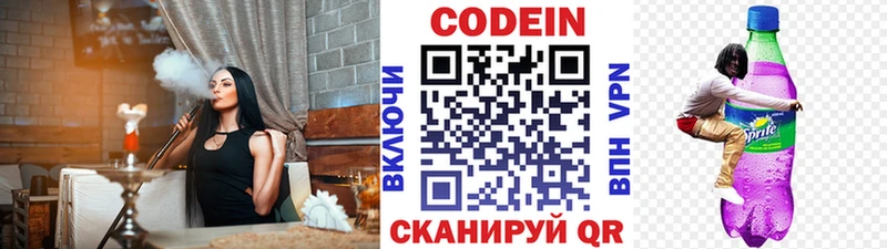 МЕГА зеркало  shop наркотические препараты  Кодеиновый сироп Lean Purple Drank  купить наркоту  Пестово 